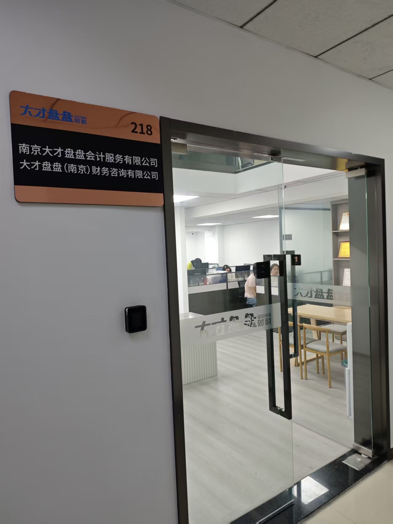 泰州注册公司